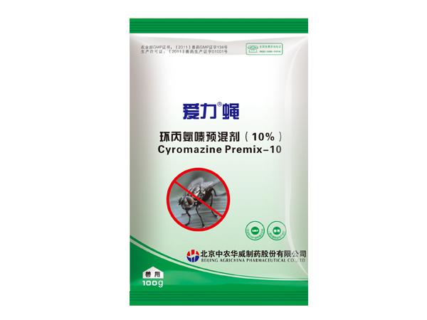 10%愛力蠅