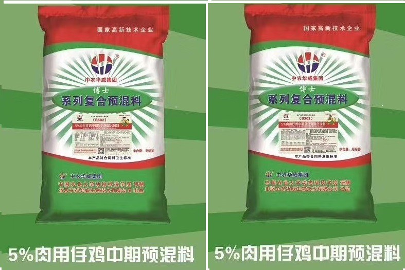 5%肉用仔鸡用复合预混合饲料