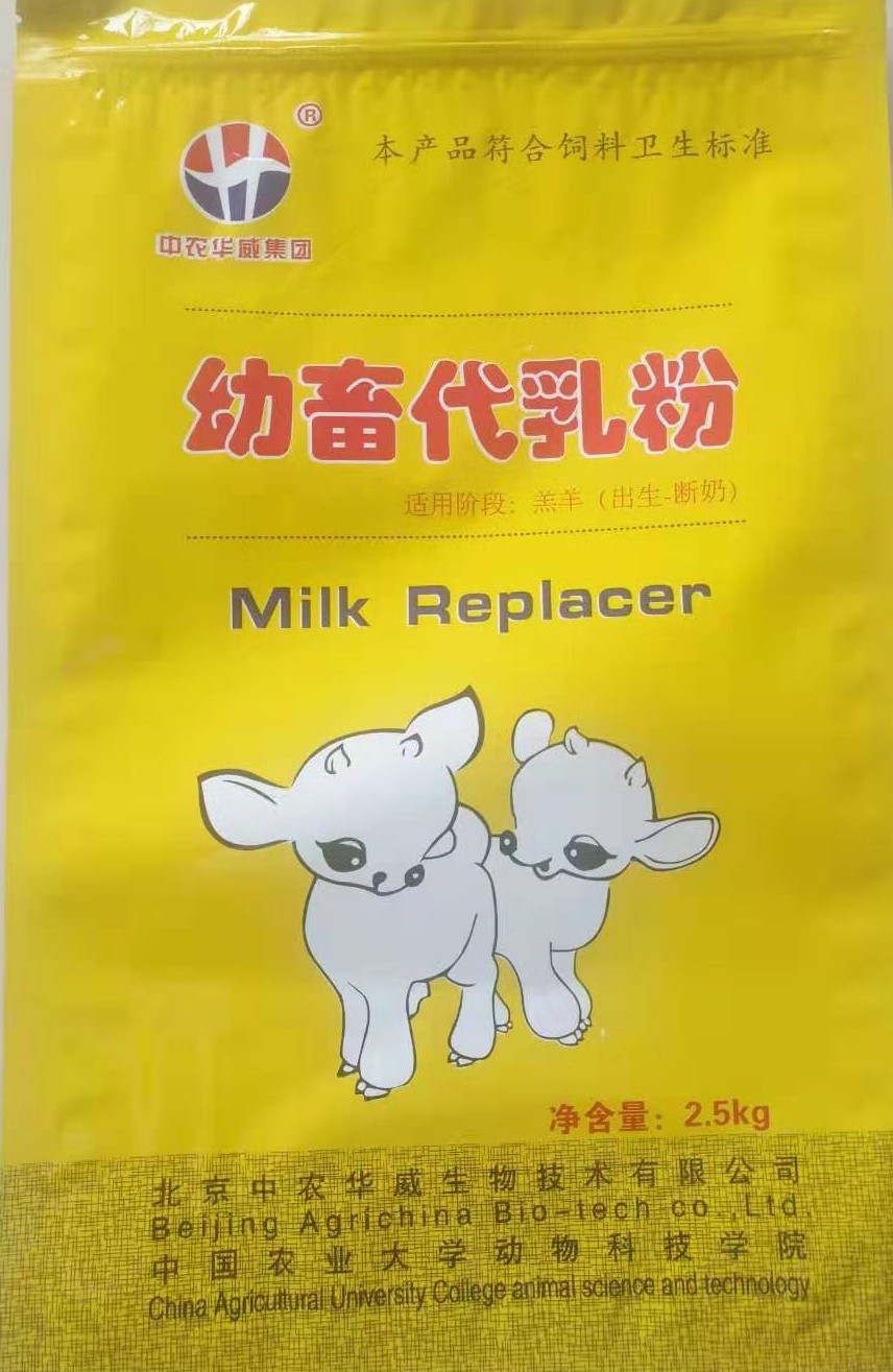 幼畜代乳粉（羔羊）